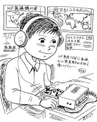 アマチュア無線フリー素材59